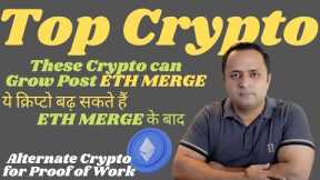 🔥🔥 Top Best #altcoins That Can Give Most Profit Post ETH MERGE 🔥| Best ALTCOIN to buy before MERGE 🔥