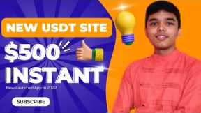 Free Usdt Earn | Usdt App | Crypto Earning Apps | New Usdt Mining Website 2022 | Earn Free Dollar