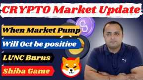 🔥 Crypto Market Update | 🔥 Will #bitcoin move up in October | #altcoin Updates | Inflation Data 🛑🛑