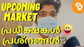 UPCOMING MARKET HOPES and problems ⁉️ CRYPTO MALAYALAM UPDATES