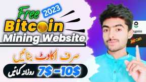 New Free Cloud mining Website 2023 - New Free Bitcoin Mining Website -  Free Bitcoin Mining  #mining