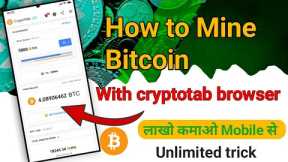 How to mine Cryptocurrency on Android & pc || BTC mining trick