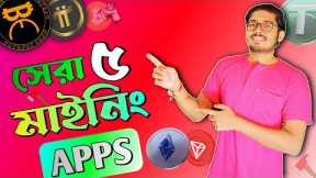 BEST CRYPTO MINING APPS FOR ANDROID ⛏️ | Bong Crypto