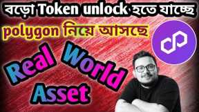 Polygon Matic Entering  in Real World Asset | Bitcoin | Altcoins | Crypto news update