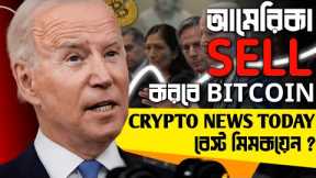 🔻Bitcoin Massive Selloff | Crypto News Today | Bong Crypto